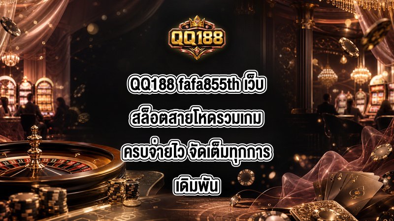 QQ188 fafa855th